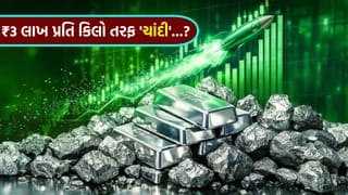 ચાંદીમાં આવશે ‘સુનામી’… ₹3 લાખ પાર જવાનો ‘નવો ટાર્ગેટ’, બજારના મોટા માથાઓએ કરી ‘મોટી ભવિષ્યવાણી’