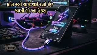 Tips And Tricks: ફોનને ઝડપથી ચાર્જ કરવા માટે ક્યો કેબલ ખરીદવો જોઈએ, ક્યાં કેબલથી થશે ફાસ્ટ ચાર્જિંગ?