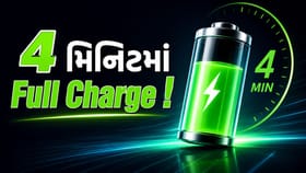 માત્ર 4 મિનિટમાં ફુલ ચાર્જ થઈ જશે તમારા ફોન, લેપટોપ અને કારની બેટરી !