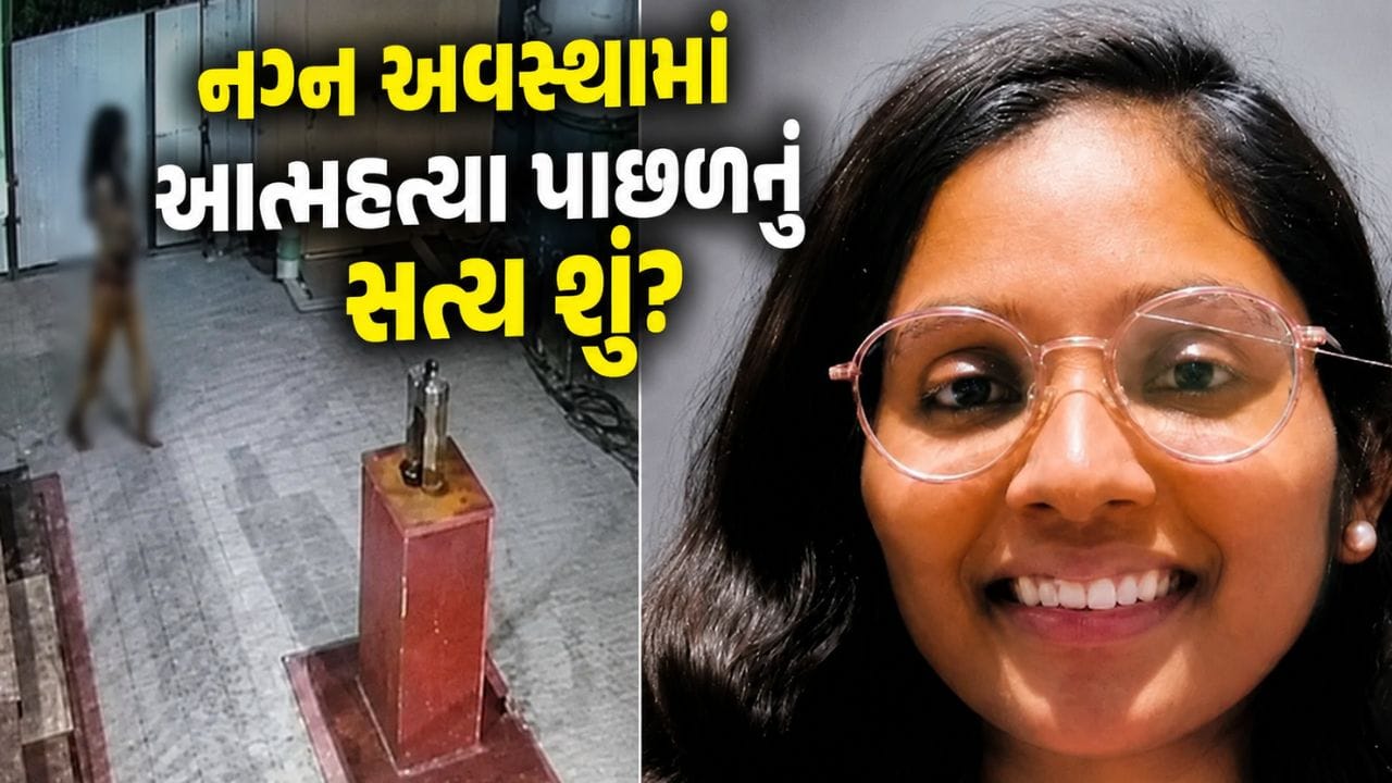 Breaking News: નગ્ન અવસ્થામાં મંદિર પહોંચી યુવતી... દેવીની મૂર્તિ હાથમાં લઈ તળાવમાં લગાવી 'છલાંગ', સોફ્ટવેર એન્જિનિયરનું 'રહસ્યમય મોત'