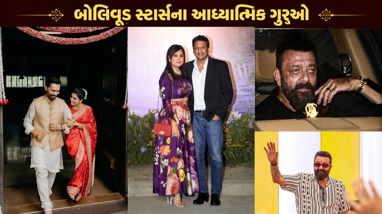  બોલિવુડમાં ગુરુના રુપમાં મહાન ફિલ્મકાર ગુરુ દત્તને માનવામાં આવે છે. પરંતુ આજે આપણે બોલિવુડ સ્ટારના ગુરુ વિશે વાત કરીએ. જેના સંત્સંગ તેમજ તેમની મુલાકાત લેતા અનેક વખત જોવા મળે છે.લારા દત્તા રવિશંકરના આધ્યાત્મિક પ્રવચનોમાં ભાગ લે છે