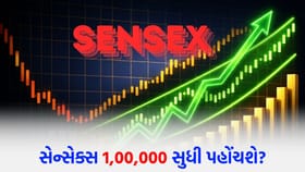 સેન્સેક્સ 1 લાખ થવાની સંભાવના, વિદેશી બ્રોકરેજનો 'મોટો અંદાજ'