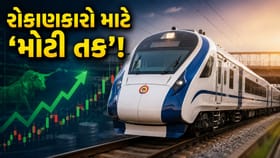 Vande Bharat પ્રોજેક્ટથી આ રેલવે Shares ની કિસ્મત ચમકશે