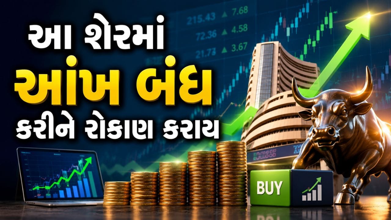 NBCCને રૂ.108 કરોડના નવા ઓર્ડર, શેરમાં તેજીની આશા