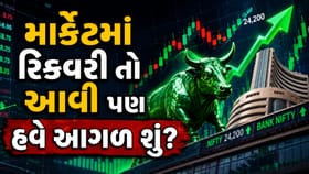 આગામી દિવસોમાં Nifty અને Bank Nifty કઈ દિશા તરફ જશે?