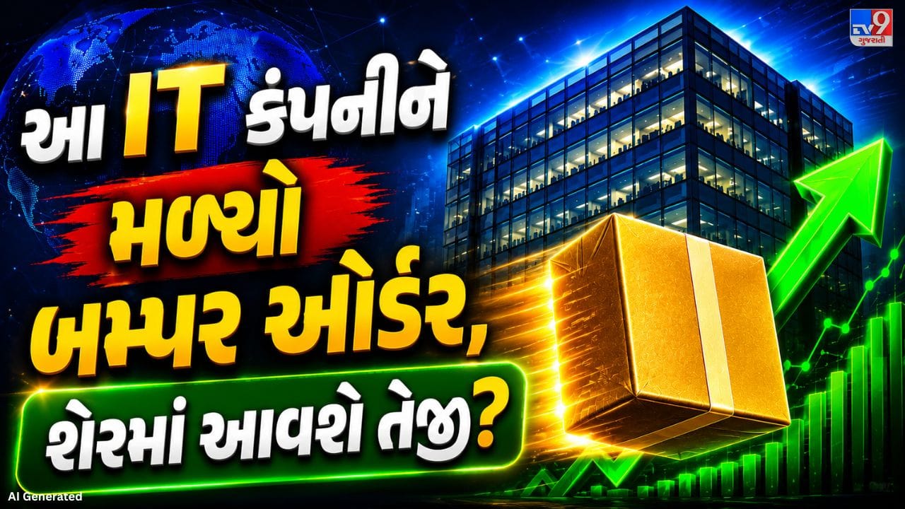 3i Infotech Limitedની સંપૂર્ણ માલિકીની સ્ટેપ-ડાઉન સબસિડિયરી 3i Infotech Software Solutions L.L.C.ને UAEની Vedant Consultancy FZ LLC તરફથી મોટો આંતરરાષ્ટ્રીય IT કન્સલ્ટિંગ ઓર્ડર મળ્યો છે. આ ઓર્ડર હેઠળ કંપની Robotic Process Automation (RPA), Artificial Intelligence (AI), Machine Learning, Robotics તેમજ Process અને Factory Automation જેવી અદ્યતન ટેક્નોલોજી આધારિત સેવાઓ પૂરી પાડશે. કંપની માટે આ ઓર્ડર વૈશ્વિક બજારમાં પોતાની હાજરી વધુ મજબૂત બનાવવાની દિશામાં મહત્વપૂર્ણ માનવામાં આવી રહ્યો છે.
