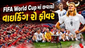 Viking Row કેમ બન્યો FIFA World Cup નો સૌથી વાયરલ ટ્રેન્ડ?