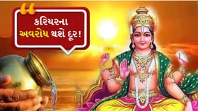 સૂર્ય દેવને પ્રસન્ન કરવા રવિવારે કરો આ 5 કામ
