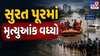 Surat Flood News: સુરતના પૂરની કરૂણ તસવીર,  મૃત્યુઆંક 41 પર, પાણી ઓસરતા વધુ 13 મૃતદેહ મળ્યા