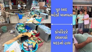 વિનાશક પૂર વચ્ચે મહેંકી માનવતા, વૃદ્ધ દુકાનદારની મદદે આવ્યુ તંત્ર, કોર્પોરેટરે લંબાવ્યો મદદનો હાથ