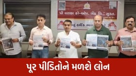 વરાછા કો-ઓપરેટિવ બેંક દ્વારા પૂર પીડિતો માટે ₹5 લાખ સુધીની લોન જાહેર