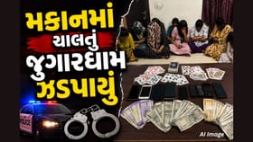 સુરતમાં રહેણાંક મકાનમાં ચાલતું જુગારધામ ઝડપાયું, જુઓ વીડિયો