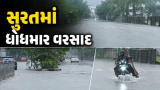 Surat Breaking News : સુરતમાં ફરી પાણીમાં ડુબ્યુ, નીચાણવાળા વિસ્તારોમાંથી લોકોનું સ્થળાંતર, અનેક રસ્તાઓ પાણીમાં ગરકાવ! જુઓ Video