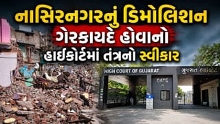 Surat: નાસિર નગરનું ડિમોલિશન ગેરકાયદે હોવાનો તંત્રના અધિકારીઓએ હાઈકોર્ટ સમક્ષ કર્યો એકરાર, વિસ્થાપિતો માટે કોર્ટે રાજ્ય સરકાર પાસે માગ્યો ખૂલાસો