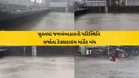 સુરતમાં પૂર જેવી સ્થિતિ: 2200થી વધુનું સ્થળાંતર, ટેક્સટાઇલ માર્કેટ બંધ