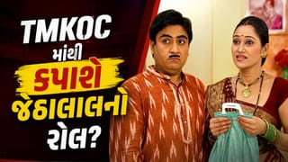 TMKOC Jethalal : ‘તારક મહેતા’ શો માંથી કપાશે જેઠાલાલનો રોલ? મોટી ફીને લઈ મેકર્સ પરેશાન! દિલીપ જોશીને લઈને અહેવાલો વાયરલ