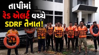 Tapi Nizar Breaking News : તાપીમાં ભારે વરસાદ વચ્ચે તંત્ર એલર્ટ, સાવચેતીના ભાગરૂપે માર્ગ બંધ, SDRF તૈનાત ! જુઓ Video
