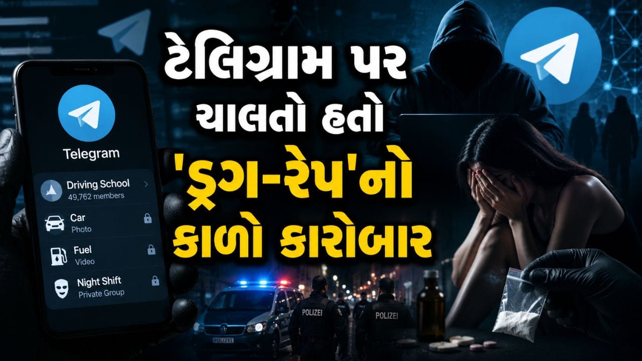 Breaking News: પ્રાઇવેટ ગ્રુપ્સ, હજારો મેમ્બર્સ અને મહિલાઓનો શિકાર; ટેલિગ્રામ પર 'ડ્રાઇવિંગ સ્કૂલ'ના નામે ચાલતું હતું 'હેવાનિયતનું નેટવર્ક'