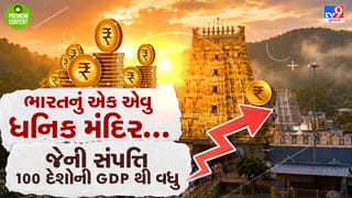 ભારતનું એક એવુ અમીર મંદિર જેની સંપત્તિ દુનિયાના 100 દેશોની GDP થી પણ વધુ છે? વાંચો ક્યુ છે આ મંદિર?