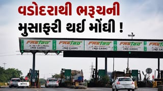 Breaking News : વડોદરાથી ભરૂચ સુધીની મુસાફરી થઈ મોંઘી ! નેશનલ એક્સપ્રેસ-વે 4 પર આજથી ટોલ ટેક્સમાં 5% વધારો