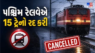 Breaking News : પશ્ચિમ રેલવેએ 15 ટ્રેનો કરી રદ, ભારે વરસાદથી મુંબઈ-સુરત-વલસાડ રૂટ પર અસર