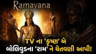 TV ના ‘કૃષ્ણ’ એ બોલિવૂડના ‘રામ’ ને આપી ‘ચેતવણી’, બોલ્યા- ‘આવી ફિલ્મો કરીને પોતાની જીભ ગંદી ન કરો…’