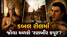 6 કલાકમાં 50 લાખ વ્યુઝ પણ રણબીરના રોલને લઈને કેમ થવા લાગી ચર્ચા?