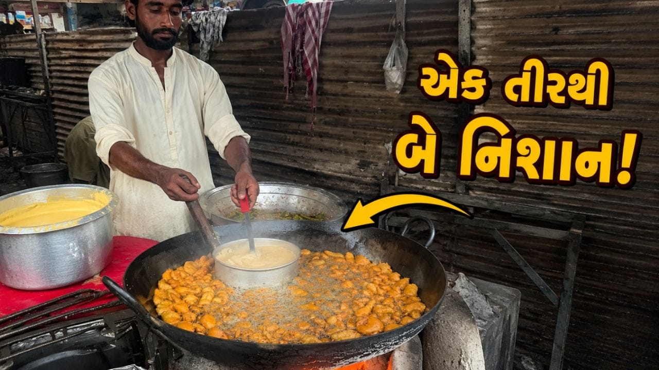 Trending Video: એક તીરથી બે નિશાન... ભજીયા તળતાં તળતાં બનાવી 'ચા', શખ્સનું અનોખું ટેલેન્ટ જોઈ લોકો દંગ