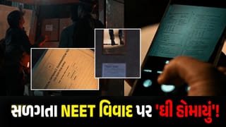 NEET વિવાદ વચ્ચે ZEE5 નો મોટો ધમાકો… ‘The Scam: Leaked’ ના ટીઝરે ઊભા કર્યા ‘રૂવાંડા’, નવી સીરીઝમાં શું તંત્રની પોલ ખુલશે?