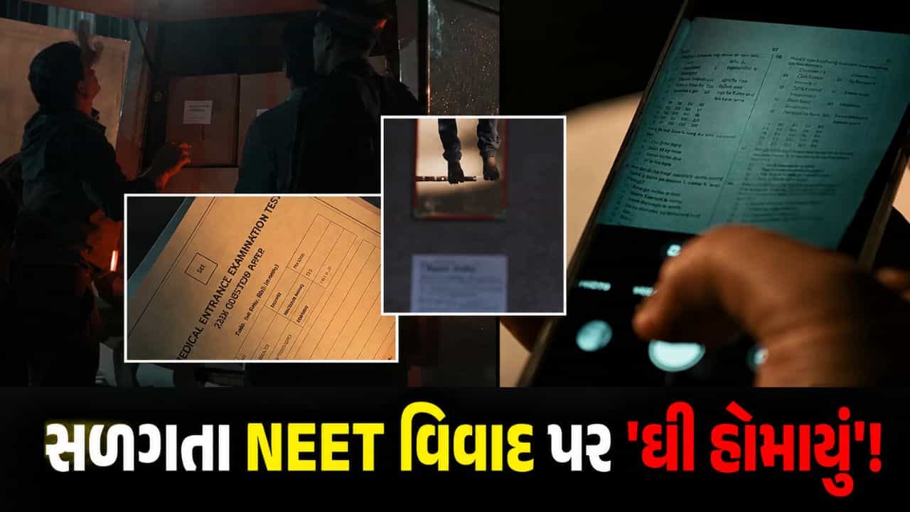 NEET વિવાદ વચ્ચે ZEE5 નો મોટો ધમાકો... The Scam: Leaked ના ટીઝરે ઊભા કર્યા રૂવાંડા, નવી સીરીઝમાં શું તંત્રની પોલ ખુલશે?