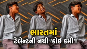 ટેલેન્ટને નથી હોતી ઉંમરની સીમા! 11 વર્ષના બાળકની ગાયકીનો વીડિયો Viral