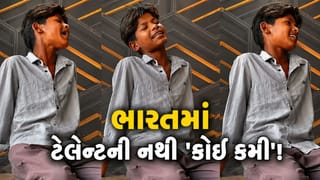 Trending Video: સાચે જ ભારતમાં નથી ટેલેન્ટની કમી, માત્ર 11 વર્ષની ઉંમરે આ બાળકે પોતાના અવાજથી જીત્યા લાખો દિલ