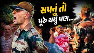 Trending Video: દેશની સરહદે અડીખમ રહેતો ‘જવાન’ બાપની કાયા સામે ભાંગી પડ્યો, આ વીડિયો જોઈને કરોડો આંખો રડી પડી