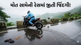 1 સેકન્ડમાં બાઈકરે પહાડ પર મોતને આપી માત, જુઓ ખતરનાક Video