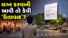 યુવકે 'છોકરી' શોધવા માટે અપનાવ્યો એવો રસ્તો કે, લોકો 'ચોંકી' ગયા