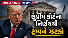જન્મજાત નાગરિકતા પર સુપ્રીમ કોર્ટના નિર્ણયથી ટ્રમ્પ નારાજ