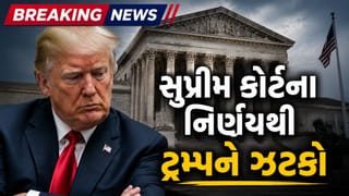 Breaking news: US Supreme Courtના ચુકાદા બાદ ટ્રમ્પનો વિરોધ, કહ્યું- ‘નવો કાયદો લાવીને સિસ્ટમ બદલીશું’