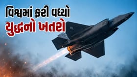 Breaking News : વિશ્વમાં ફરી વધ્યો યુદ્ધનો ખતરો