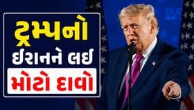 ટ્રમ્પનો ઈરાનને લઈ મોટો દાવો, કહ્યું, ઈરાન સમજૂતી કરવા માટે આતુર..