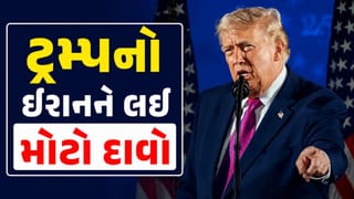 Breaking News : જગત જમાદાર ટ્રમ્પનો ઈરાનને લઈ મોટો દાવો, કહ્યું, ઈરાન સમજૂતી કરવા માટે આતુર.. માઉન્ટ રશમોરથી આપ્યું નિવેદન