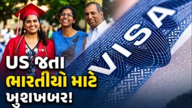 US જતા ભારતીયોને મોટી રાહત! H-1B વિઝા પર કોર્ટે ટ્રમ્પને આપ્યો ઝટકો