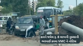વડોદરામાં કાર ખાડામા પડતા, રૂ. 8,00,940ની નુકસાની ભરપાઈ કરવા મનપાને ફટકારાઈ નોટિસ