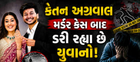 કેતન અગ્રવાલ મર્ડર કેસ બાદ ફની વીડિયો વાયરલ થયો