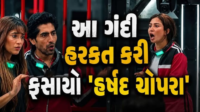 Lock Upp 2 Show માં આ ગંદી હરકત કરી ફસાયો 'હર્ષદ ચોપરા'