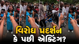 Trending Video: જંતર-મંતર પર ‘લાઈટ, કેમેરા, એક્શન’, આ વિરોધ પ્રદર્શન કે પછી કોઈ ફિલ્મનું શૂટિંગ?