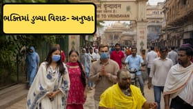ભક્તિમાં ડુબ્યા વિરુષ્કા, જુઓ Video