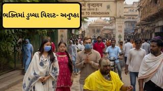 ખુલ્લા પગે કાદવ-કીચડવાળા રસ્તા પર ચાલી વૃંદાવન પહોંચ્યા અનુષ્કા શર્મા અને વિરાટ કોહલી, જુઓ Video