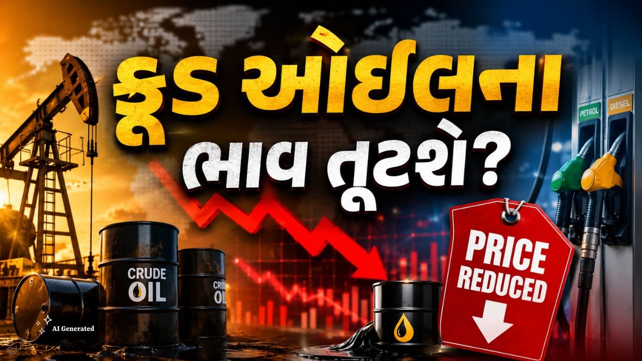 Crude Oil: 21 દેશોના ઐતિહાસિક તેલ ઉત્પાદન કરારથી ક્રૂડ માર્કેટમાં હલચલ, પેટ્રોલ-ડીઝલના ભાવ પર ભારતને શું મળશે ફાયદો?