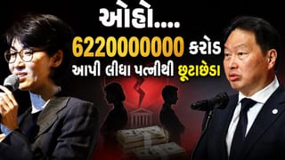 Rs 62200000000 કરોડના સૌથી મોંઘા છૂટાછેડા ! 9 વર્ષ બાદ કોર્ટનો ઐતિહાસિક ચુકાદો, ચેરમેનને મોટો ઝટકો