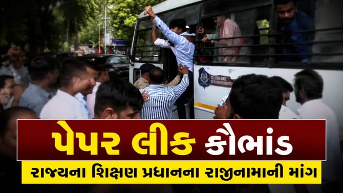 હવે ગુજરાતના શિક્ષણ પ્રધાનના રાજીનામાની માંગ!